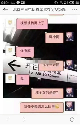 之后又曝出疑似女主角與閨蜜的微信對話，對話中女主角否認和男主角是情侶關系，兩人只是初次見面，聊了會兒天。