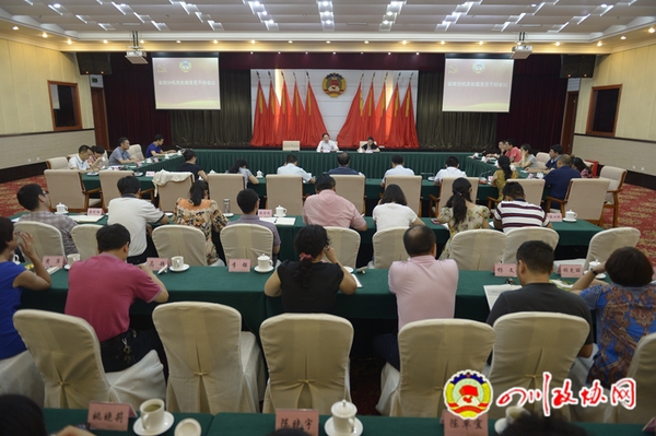 四川省政協(xié)機(jī)關(guān)處級黨員干部會議召開。記者 張異同攝