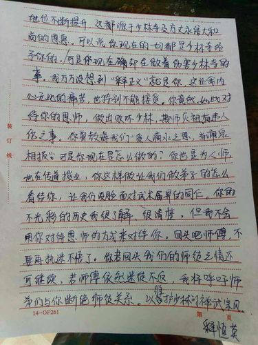 寫給釋延魯?shù)男? 寫給釋延魯?shù)男?