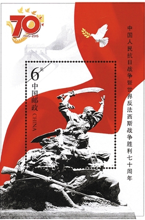 　　圖為紀(jì)念郵票小型張圖案?！　⌒氯A社記者 李明放攝
