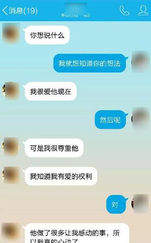 　曬開房照挑釁師母，圖為聊天截圖