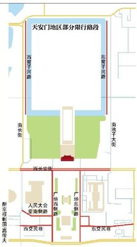9月30日天安門部分路段限行 舉行烈士紀(jì)念日活動(dòng)