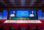 2015兩岸企業(yè)家紫金山峰會(huì)在南京開(kāi)幕