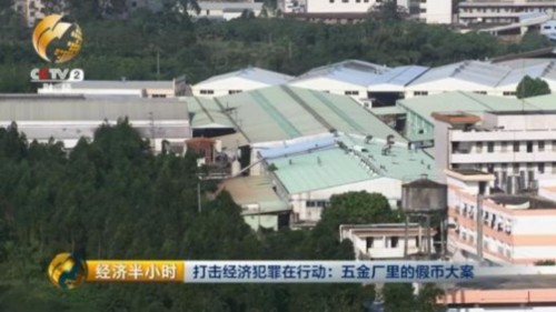 為了急著把假幣出手，2.1億假幣還沒(méi)來(lái)得及印制完畢，朱某就已經(jīng)找好了銷(xiāo)路。