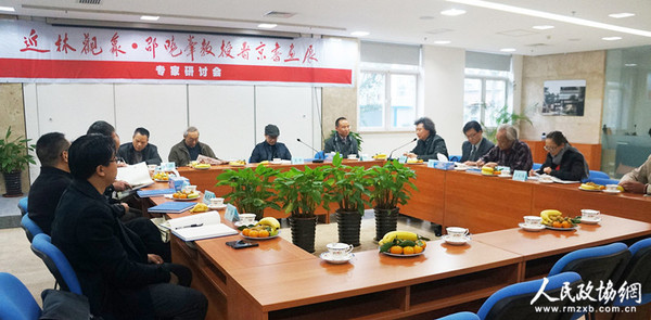 16  邵曉峰教授晉京書畫展研討會(huì)_副本