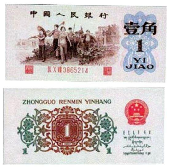 換版紙幣 換版紙幣