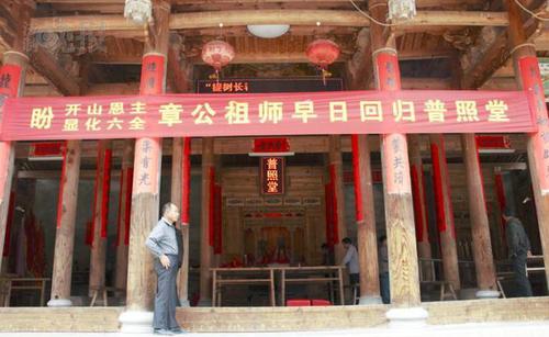 今年4月，陽(yáng)春村村民打出了“盼章公祖師早日回歸普照堂”的橫幅。