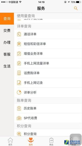 運(yùn)營(yíng)商頭頂黑鍋 關(guān)于流量被偷跑那些事 