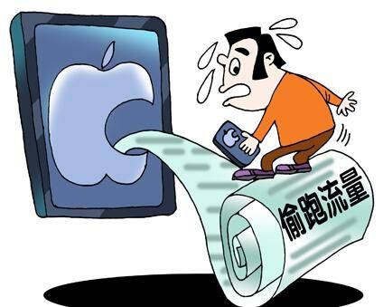 運營商頭頂黑鍋 關(guān)于流量被偷跑那些事 