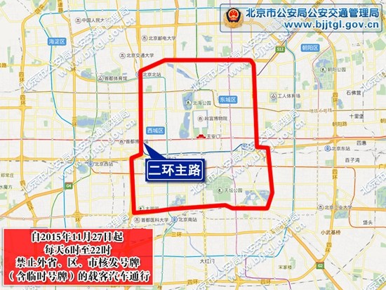 外地客車(chē)注意！今起北京長(zhǎng)安街、二環(huán)主路限時(shí)禁行