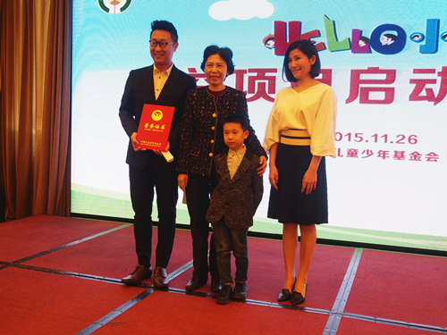 林永健一家上臺接受“中國兒童少年基金會”頒發(fā)的榮譽(yù)證書