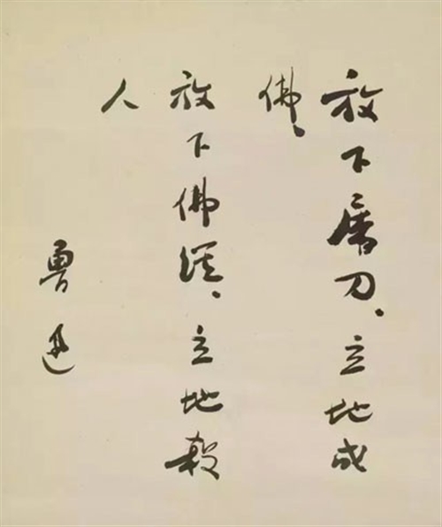 專家：16字書法雖有“魯迅風(fēng)格”，仍存疑點(diǎn)