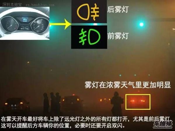沈海高速多車相撞因團(tuán)霧 霧天行車注意事項(xiàng)牢記
