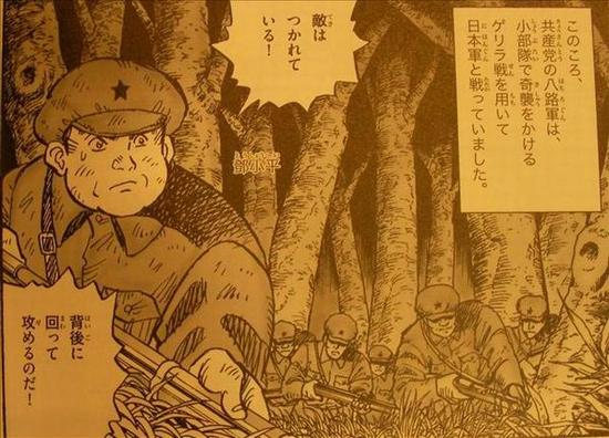 此書中有不少似是而非的地方，尤其是漫畫，讓中國人看了，有十分“新鮮”的感覺。