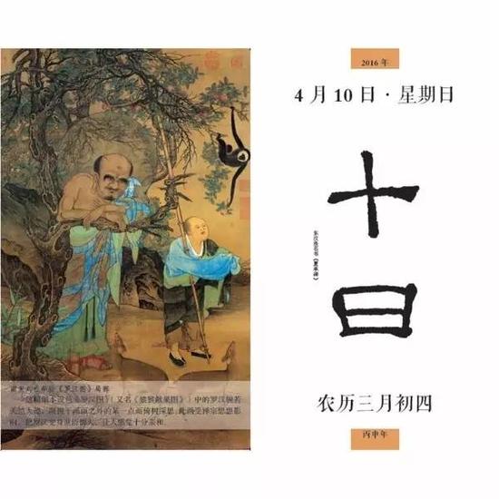修心日歷，在這里讀懂儒家文化