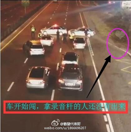 　　第一張是汽車開始闖，錄音的人還沒有出現(xiàn)。
