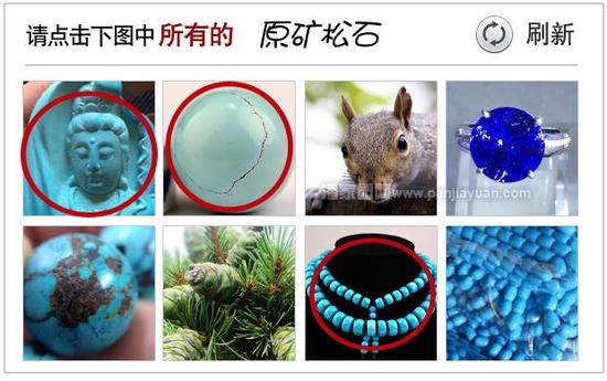 搶票失敗，請(qǐng)重新提交驗(yàn)證碼！