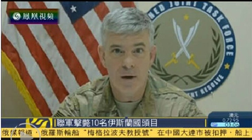 10名IS頭目被空襲炸死。
