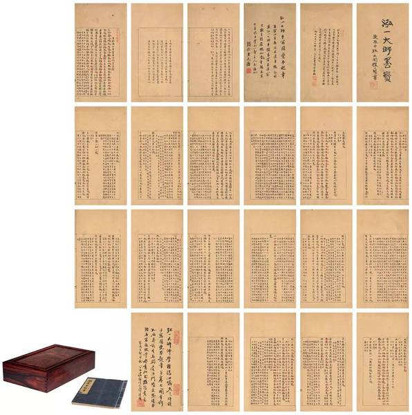 2015西泠秋拍：弘 一 楷書 圓覺(jué)本起章 成交價(jià)：3277.5萬(wàn)