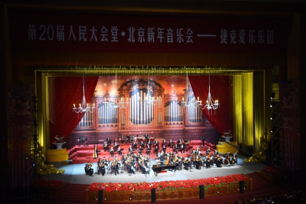 第20屆人民大會(huì)堂·北京新年音樂會(huì)舉行