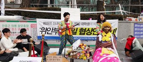 韓國(guó)學(xué)生和市民集會(huì)抗議日韓慰安婦問題達(dá)成共識(shí)