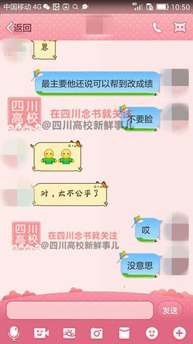輔導員索千元助學金幫改成績？四川大學：系實習生已離校