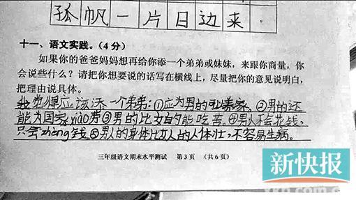 如何看待爸媽想生二孩？小學生回答笑翻網友(1