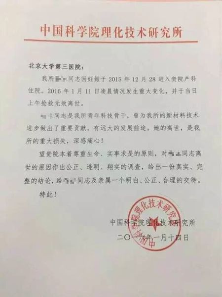 北醫(yī)三院產(chǎn)科遭遇頂級(jí)“醫(yī)鬧”的背后原因，你應(yīng)該知道！