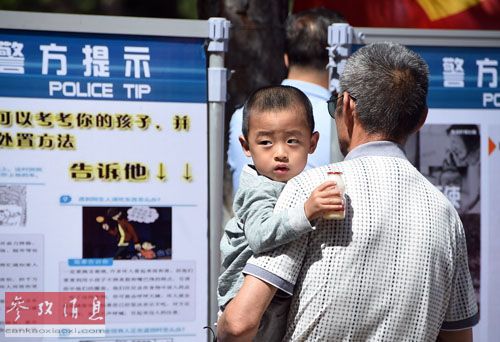 資料圖：2015年6月1日，市民在觀看長(zhǎng)春市公安局發(fā)布的兒童安全常識(shí)。當(dāng)日，吉林省長(zhǎng)春市兒童公園舉行“關(guān)愛(ài)兒童，反對(duì)拐賣(mài)”主題大型宣傳活動(dòng)。新華社記者