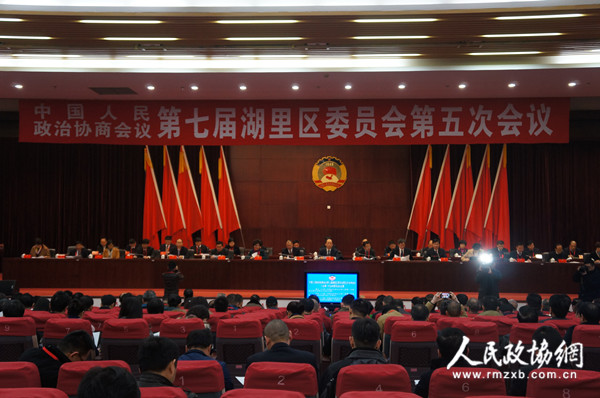 1月25日，中國人民政治協(xié)商會(huì)議廈門市湖里區(qū)第七屆委員會(huì)第五次會(huì)議召開。
