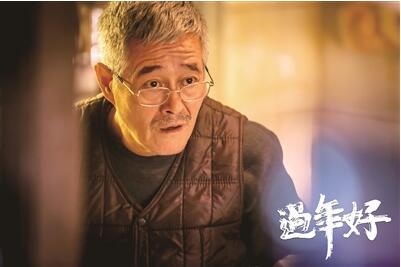 說一聲“過年好”對(duì)中國人有多難
