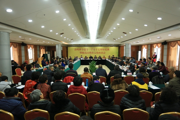 近日，普明禪寺舉行建寺1015周年慶典暨雁蕩山佛教文化座談會(huì)在浙江省樂清市雁蕩鎮(zhèn)雁蕩山山莊舉行。2