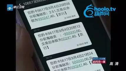 卡內(nèi)90萬元瞬間被盜！她只用了一招全部追回！