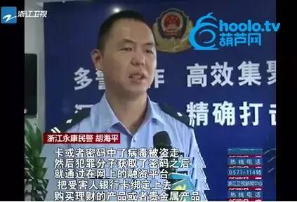 經(jīng)過警察分析，騙子通過電腦木馬、病毒，盜取了林女士的銀行卡信息，然后在網(wǎng)上融資平臺(tái)購買了理財(cái)產(chǎn)品和貴金屬。
