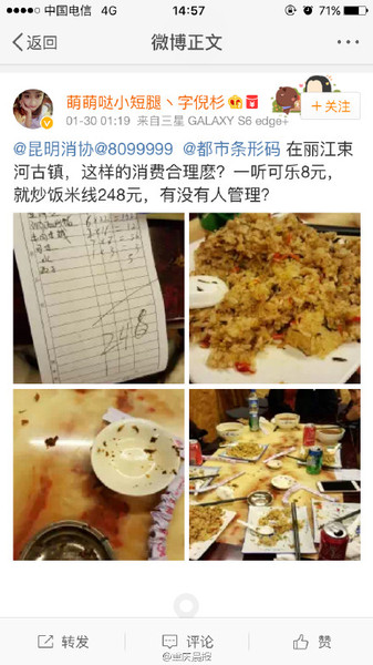 當(dāng)事人微博