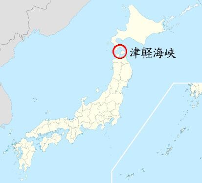日防衛(wèi)省:中國(guó)戰(zhàn)艦穿越津輕海峽 日跟蹤監(jiān)控