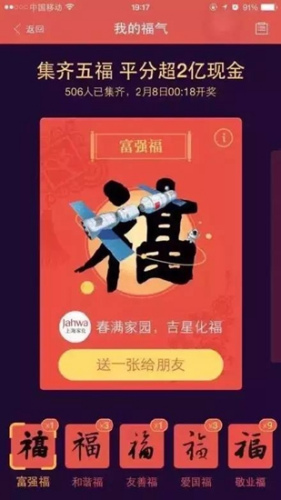 支付寶集五?；顒?dòng) 資料圖