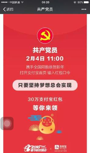 紅包頁(yè)面截圖。