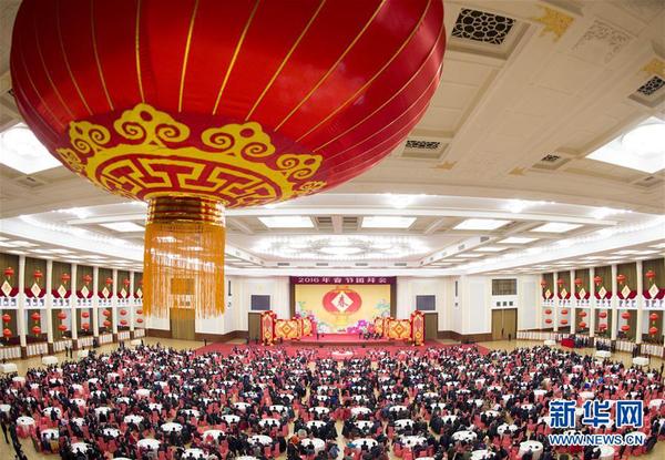 2月6日，中共中央、國(guó)務(wù)院在北京人民大會(huì)堂舉行2016年春節(jié)團(tuán)拜會(huì)。 新華社記者 王曄 攝