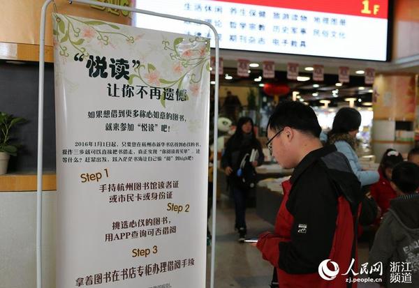 在購書中心進(jìn)門處，懸掛著“悅讀計(jì)劃”豎幅，不少市民駐足觀看。