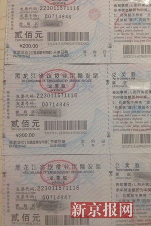 涉事飯店開具的手撕發(fā)票，游客趙先生供圖