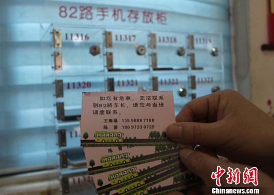 調(diào)度員印制了有自己聯(lián)系方式的名片，發(fā)放給職工家屬?！畛?攝