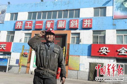 煤企陷虧損困局 礦工：現(xiàn)在日子過(guò)得捉襟見肘