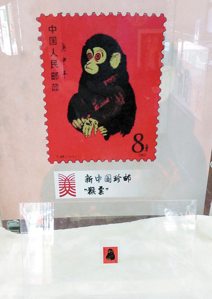2015年4月24日，北京王府井工美大廈，展出的中國珍郵猴票。CFP供圖