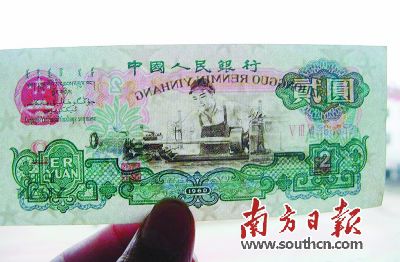 車工2元五星水印。