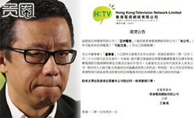 第二幕：王維基否認收購亞視，劇情反轉(zhuǎn)