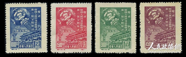 紀一“慶祝中國人民政治協(xié)商會議第一屆全體會議”紀念郵票（東北貼用）