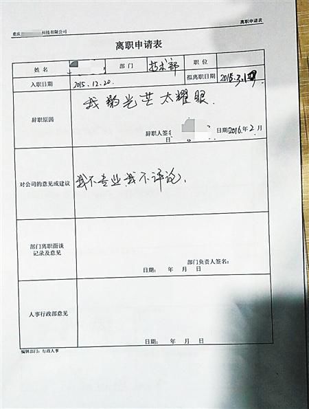 老板趁員工不在查電腦瀏覽記錄 女孩怒辭職