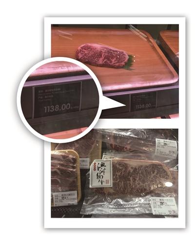 500克“澳洲和牛肉眼M9”牛肉要1138元。這家店里的牛肉價(jià)格真不便宜。柳揚(yáng)攝