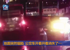 貴陽火車站地面突然塌陷 行駛中公交車整個(gè)掉入